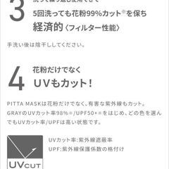 （ピッタマスク） スモール ホワイト（3枚入り）5袋の画像
