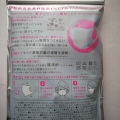 （ピッタマスク） スモール ホワイト（3枚入り）5袋