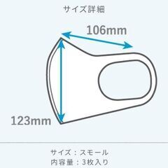 （ピッタマスク） スモール ホワイト（3枚入り）5袋の画像