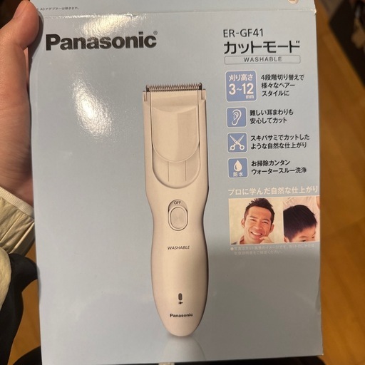 パナソニックカットモード