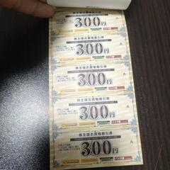 イエローハット株主優待券3000円分の画像