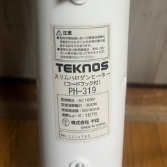 ヒーターの画像