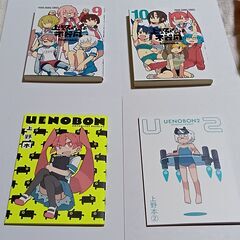 上野さんは不器用　１～１０巻＋αの画像