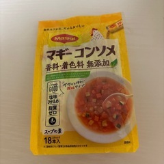 KALDI コンソメ