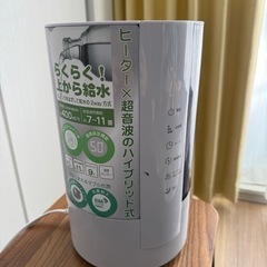 加湿器