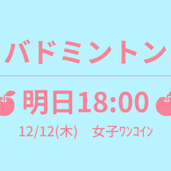 🍎もうすぐ 18:30🍎　12/14(土)　✨️８面✨️　☆東京...