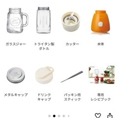 recolte ジューサー　ミキサー　一人用 の画像