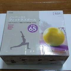 ノンバースト フィットネスボール