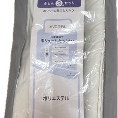 【お話し中】ニトリ　5層構造ボリューム敷布団　シングルの画像