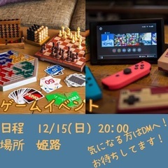 ゲームイベント🎮