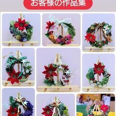 カルチャー教室(モスを使ったクリスマスリースorツリー創り)