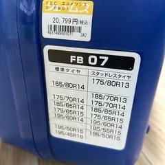 タイヤのチェーン 未使用の画像
