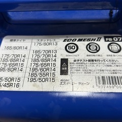 タイヤのチェーン 未使用の画像