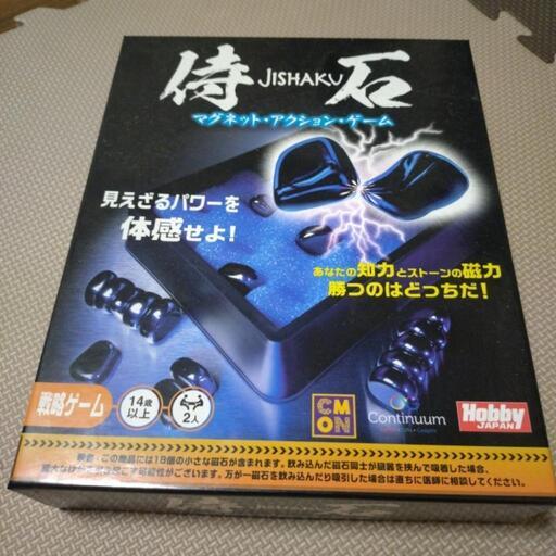 ボードゲーム　侍石