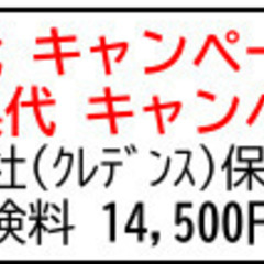 ★ 仲介手数料ゼロ物件 ★ 初期費用キャンペーン有・敷金礼金ゼロ...