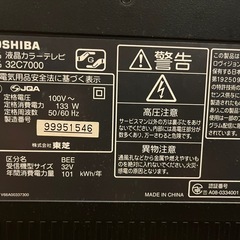 TOSHIBA液晶テレビ32vの画像
