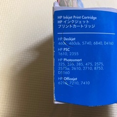 HP インクジェット　プリントカートリッジの画像