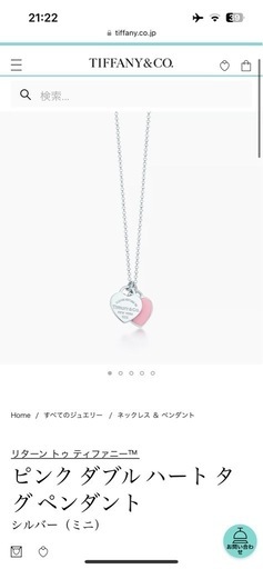 Tiffany & Co. ピンクダブルハートタグペンダント