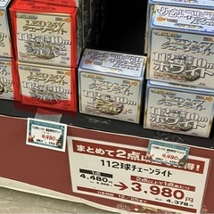 半額　LEDチェーンライト　ゴールド＆シルバー　112球　本体10m の画像