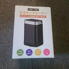 セラミックファンヒーター 電気ヒーター 暖房器具 2秒速暖 1500W 省エネの画像