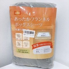 【新品未使用】ボックスシーツ セミダブル 120×200 グレー...