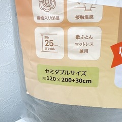 【新品未使用】ボックスシーツ セミダブル 120×200 グレー あったか保湿 ベッドシーツの画像