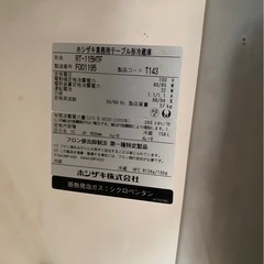 業務用台下冷蔵庫の画像