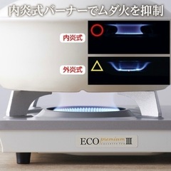 イワタニカセットフーエコプレミアの画像