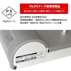 イワタニカセットフーエコプレミアの画像