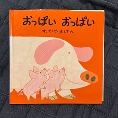 美品★おっぱいおっぱい