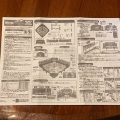 エポック 野球盤3D Aceスタンダードの画像