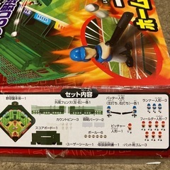 エポック 野球盤3D Aceスタンダードの画像