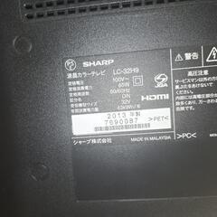 SHARP 32型 液晶テレビ 2013年製 の画像