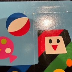 有名なしかけ絵本★しましまぐるぐるの画像