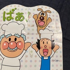 絵本　アンパンマンの画像