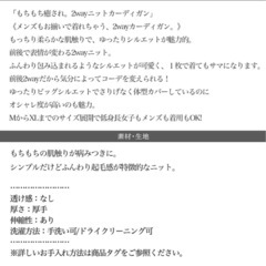 ニット カーディガン 前後2wayの画像