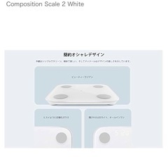 xiaomi 体組成計の画像