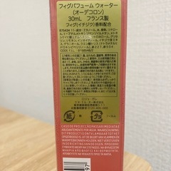 【引き取り先確定 】【香水】ロジェガレ フィグパフューム ウォーター 30ml の画像
