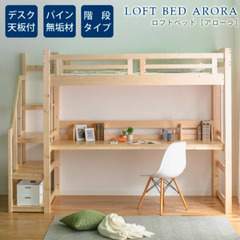 【新古】二段ベッド　机付き　子供用