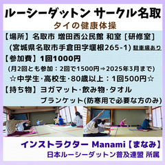 ルーシーダットン 12月22日(日) 【宮城県名取市】の画像
