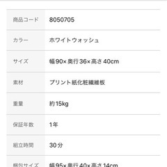 ニトリ テレビ台 リズバレーの画像