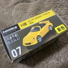 【お渡し決定】『未開封』トミカくじH賞ホンダS2000