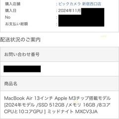 MacBook Air 13インチ M3チップ搭載モデル ミッドナイト の画像