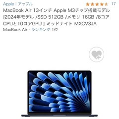 MacBook Air 13インチ M3チップ搭載モデル ミッド...