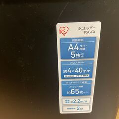 シュレッダー　P5GCXの画像