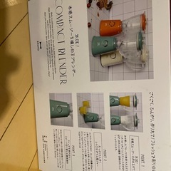 bruno コンパクト　ブレンダーの画像