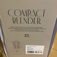 bruno コンパクト　ブレンダーの画像
