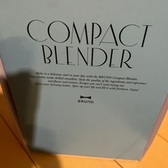 bruno コンパクト　ブレンダーの画像