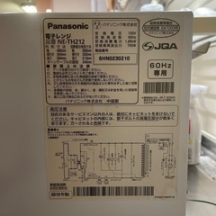 パナソニック　電子レンジの画像