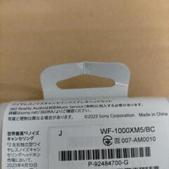 【新品未使用品】SONY WF-1000XM5 ブラック  ワイヤレスイヤホンの画像